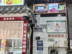 -宜宾燃面非遗传承店