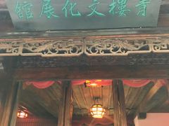 -台儿庄古城