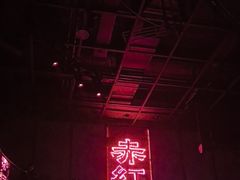 -赤红音乐现场(浦东金桥路店)