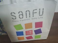 -三福百货(石路店)