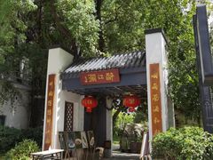 -千滋百味·醉江澜花园餐厅(街道口店)