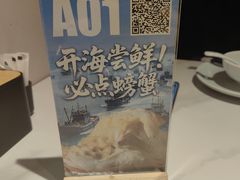 -必点海鲜·海肠捞饭(滨江道一店)