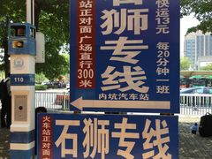 -晋江动车站