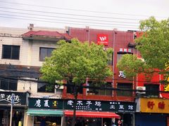 -王二甩老木子鸡(江湾店)