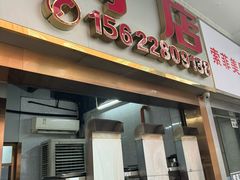 -菜忠潮州牛肉店(岗厦店)