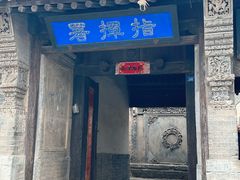 -鸡鸣驿城