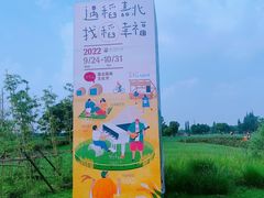 -嘉北郊野公园