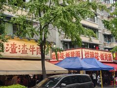 -奎星楼街