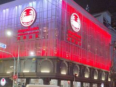 -建兴酒家(素里翁分店)