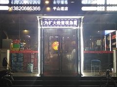 -川天喉重庆江湖菜