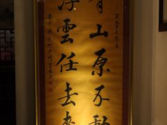 -同得兴 Since·1995 传统苏式面馆(十全街店)