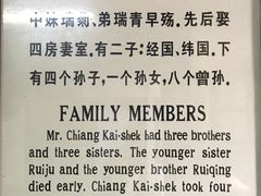 -蒋氏故居