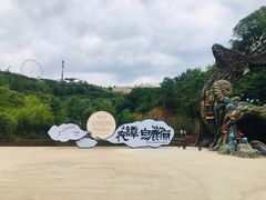 -白鹿原影视城