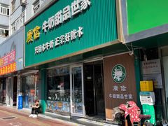 -广信牛奶甜品世家(台东店)