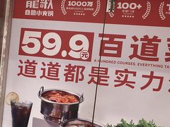 -龍歌自助小火锅(市南金茂湾店)