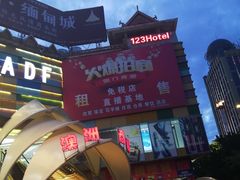 -瑞丽口岸免税店