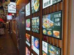 -拉面莊夢語＆中华料理八椿
