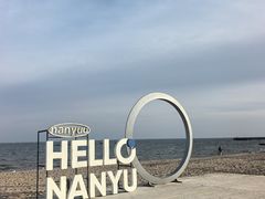 -南戴河国际娱乐中心