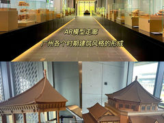 -广州市城市规划展览中心