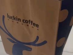 -瑞幸咖啡(黄岛家佳源店)