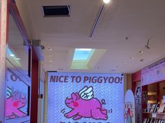-PIGGYOO人生四格漫画店(朝外店)