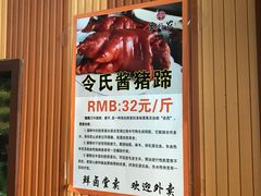 -令氏家外家岐山面(火炬路店)