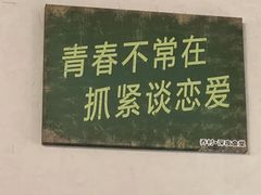 -乔街深夜食堂·台州菜·高压锅生蚝(杭州总店)