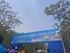 -北京凤凰岭