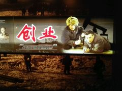 -长影旧址博物馆