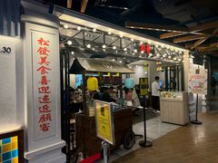 -松發肉骨茶(先得坊店)