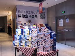 -盒马鲜生(首义店)