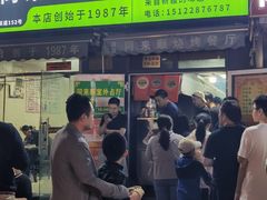 -同来顺烧烤餐厅(哈尔滨道店)