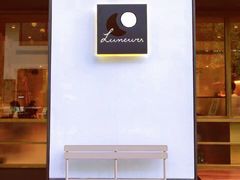 -Luneurs(幸福里店)