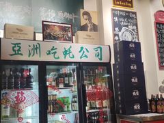 -蚝堡海鲜·威海菜·海肠捞饭·烧烤·亚洲吃蚝公司(幸福门店)