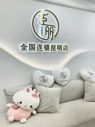 -臣丽纹眉全国连锁
