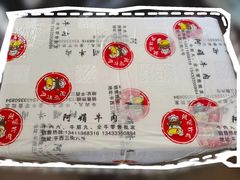 -阿娟牛肉丸·手打牛肉丸·现做现卖