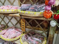 -苏州市吴中区光福窑上花果蜜饯厂