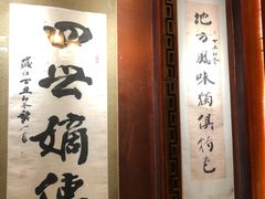 -老白肉馆(临江小区店)