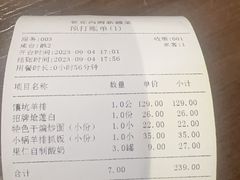 -亚克西姆新疆菜(库车店)