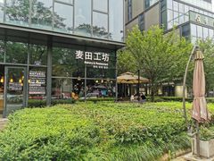 -麦田工坊(月湖店)