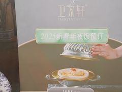 -卫鼎轩·曹公馆(鼓楼店)