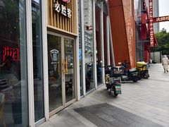 -吾悦广场(南京鼓楼店)