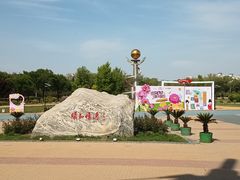 -太阳宫公园