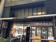 -星宙咖啡STELLARIS CAFE(广告产业园店)