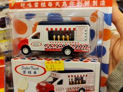 -鸿兴玩具