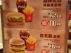 -麦当劳(新城市广场店)
