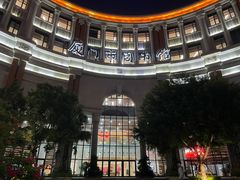 -厦门市图书馆(集美新城馆区)