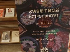 -菲住布渴酒店自助餐厅(阿里巴巴西溪园区店)