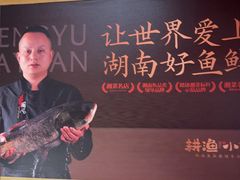 -耕渔小院·湖南鱼鲜(望城店)