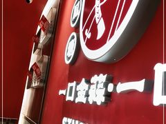 门面-避风塘·金牌店·夜宵(金玉兰店)